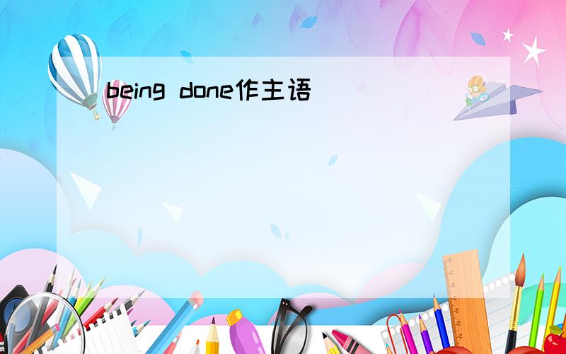being done作主语