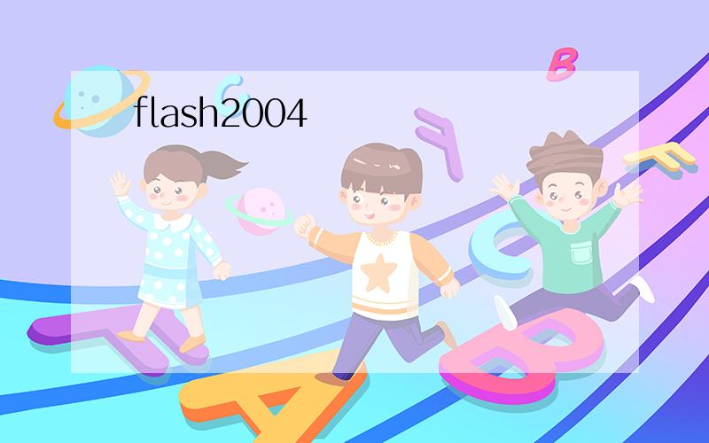 flash2004