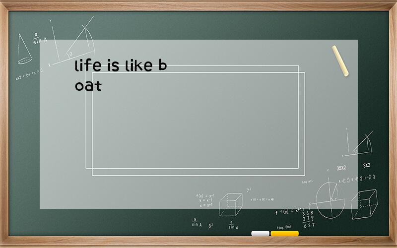 life is like boat