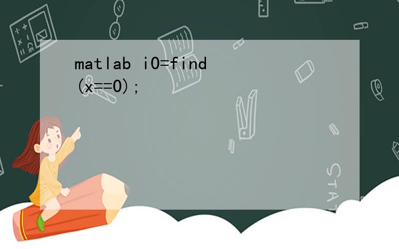 matlab i0=find(x==0);