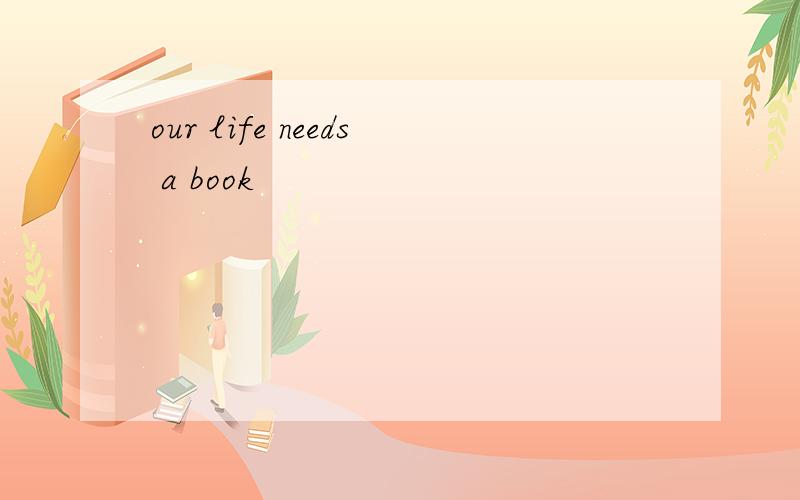 our life needs a book