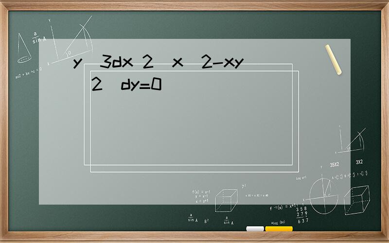 y^3dx 2(x^2-xy^2)dy=0