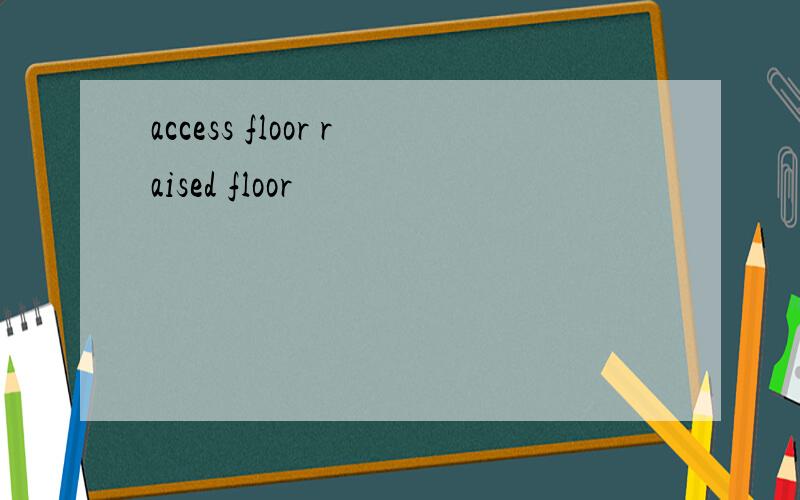 access floor raised floor