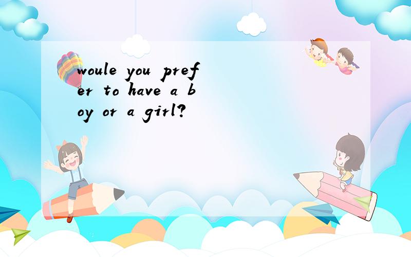 woule you prefer to have a boy or a girl?