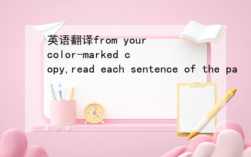 英语翻译from your color-marked copy,read each sentence of the pa