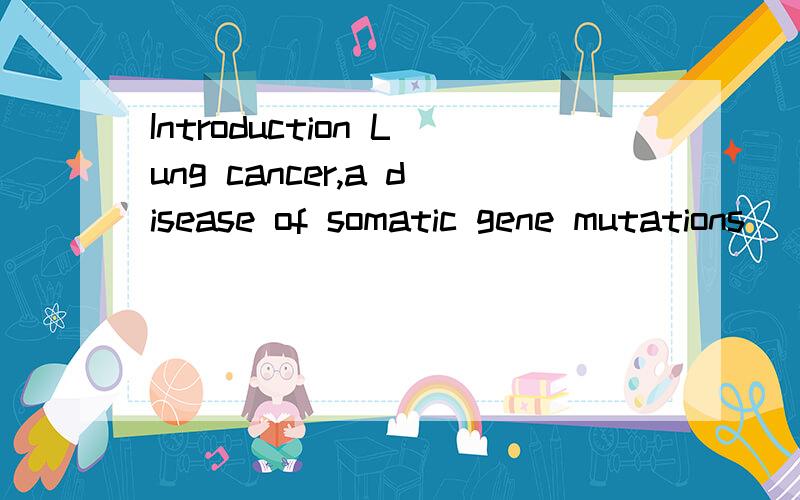 Introduction Lung cancer,a disease of somatic gene mutations