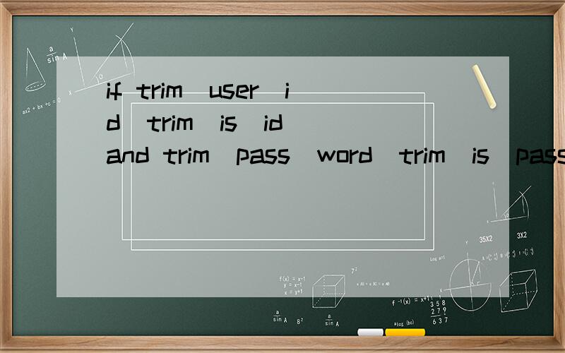 if trim(user_id)trim(is_id) and trim(pass_word)trim(is_passw