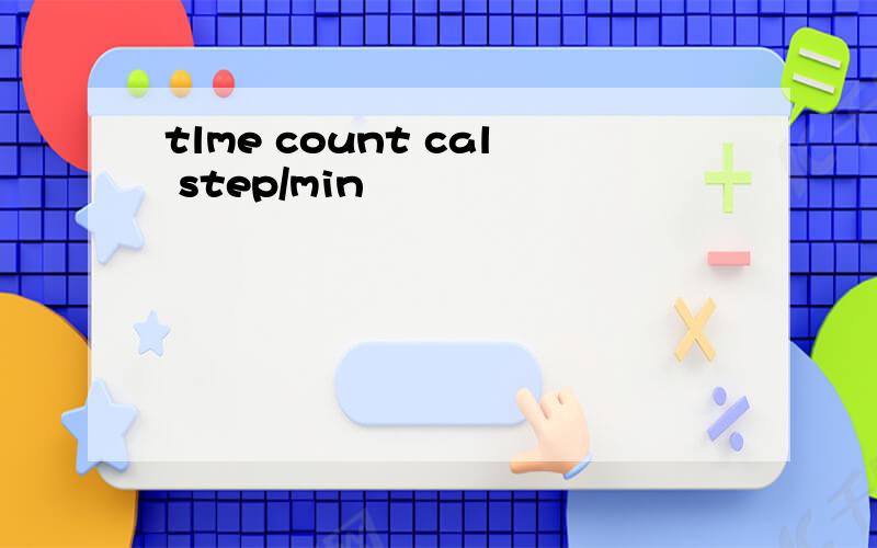 tlme count cal step/min