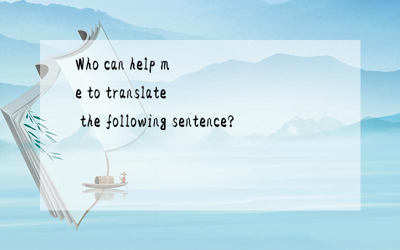Who can help me to translate the following sentence?