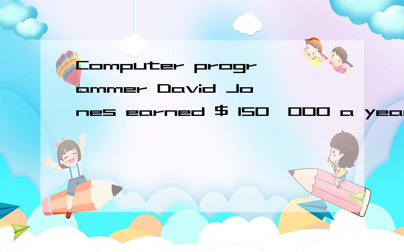 Computer programmer David Jones earned $ 150,000 a year desi