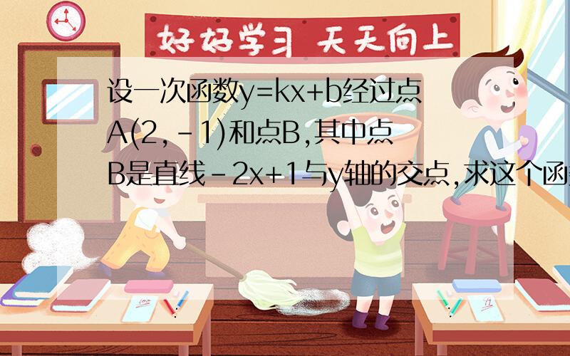 设一次函数y=kx+b经过点A(2,-1)和点B,其中点B是直线-2x+1与y轴的交点,求这个函数的表达式