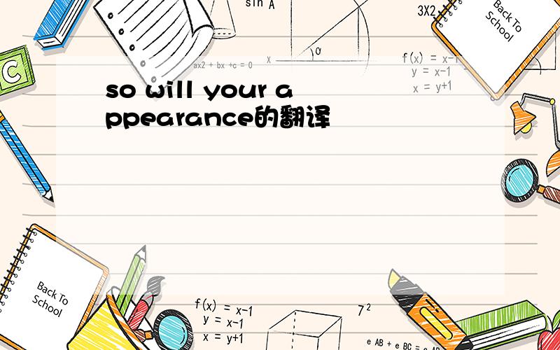 so will your appearance的翻译
