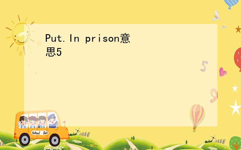 Put.In prison意思5