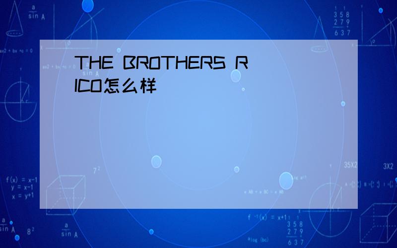 THE BROTHERS RICO怎么样