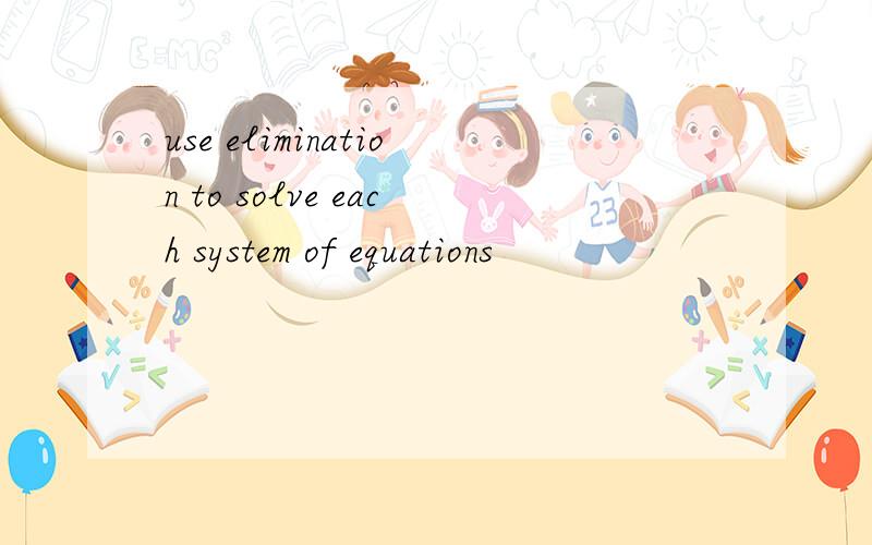 use elimination to solve each system of equations