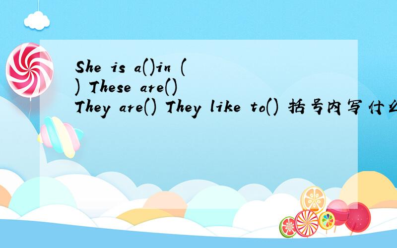She is a()in () These are() They are() They like to() 括号内写什么