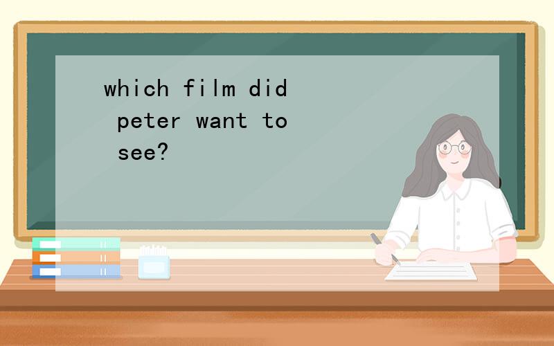 which film did peter want to see?