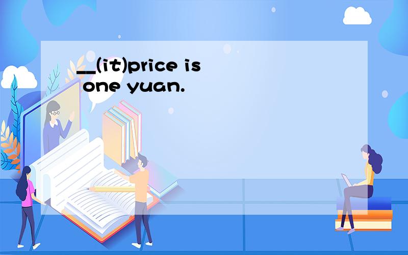 __(it)price is one yuan.