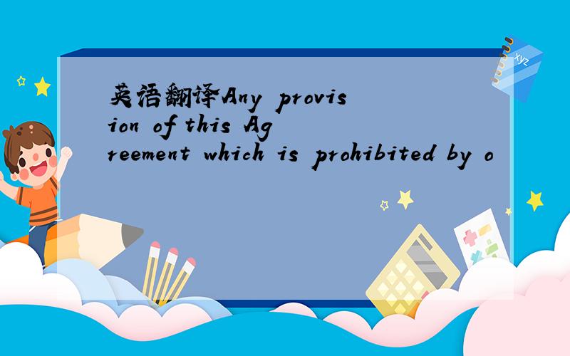 英语翻译Any provision of this Agreement which is prohibited by o