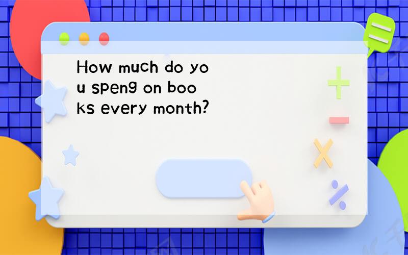 How much do you speng on books every month?