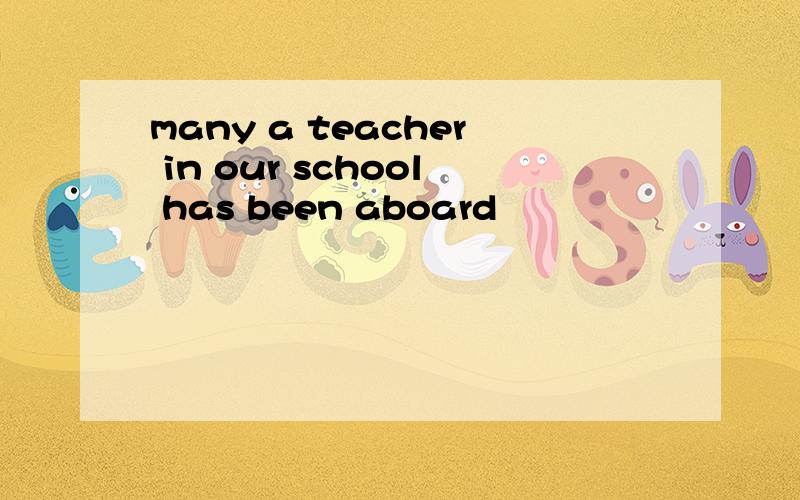 many a teacher in our school has been aboard