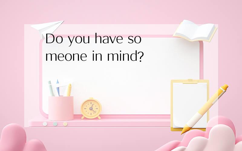 Do you have someone in mind?