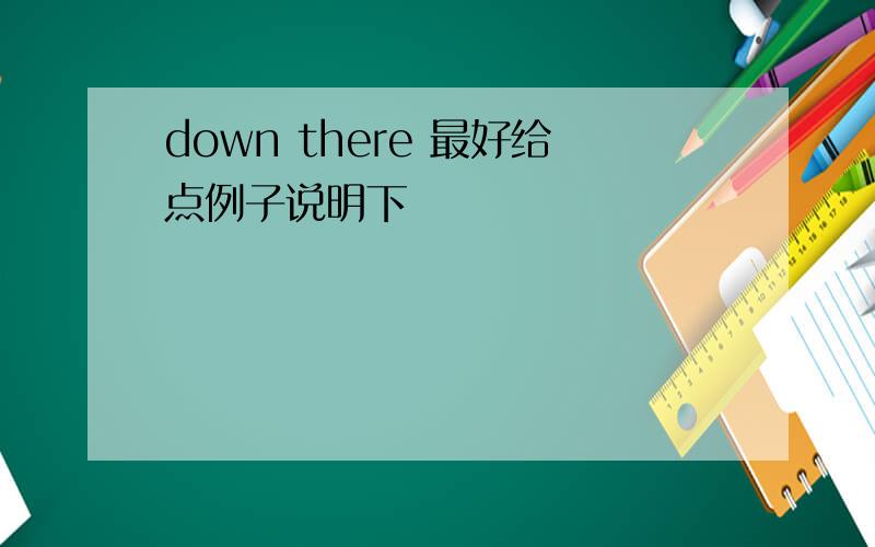 down there 最好给点例子说明下