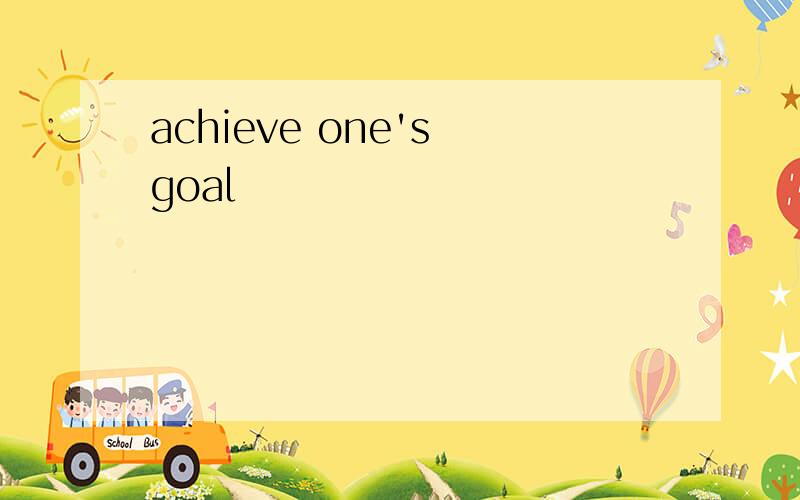 achieve one's goal