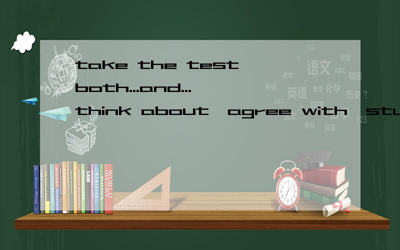 take the test,both...and...,think about,agree with,study in