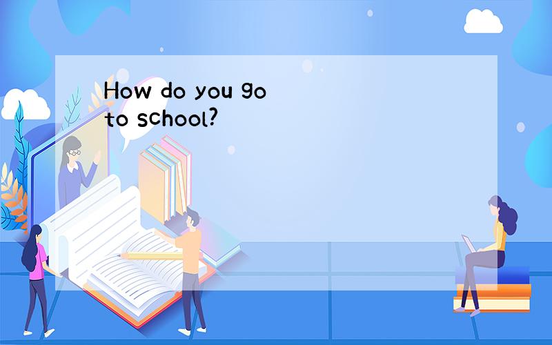 How do you go to school?